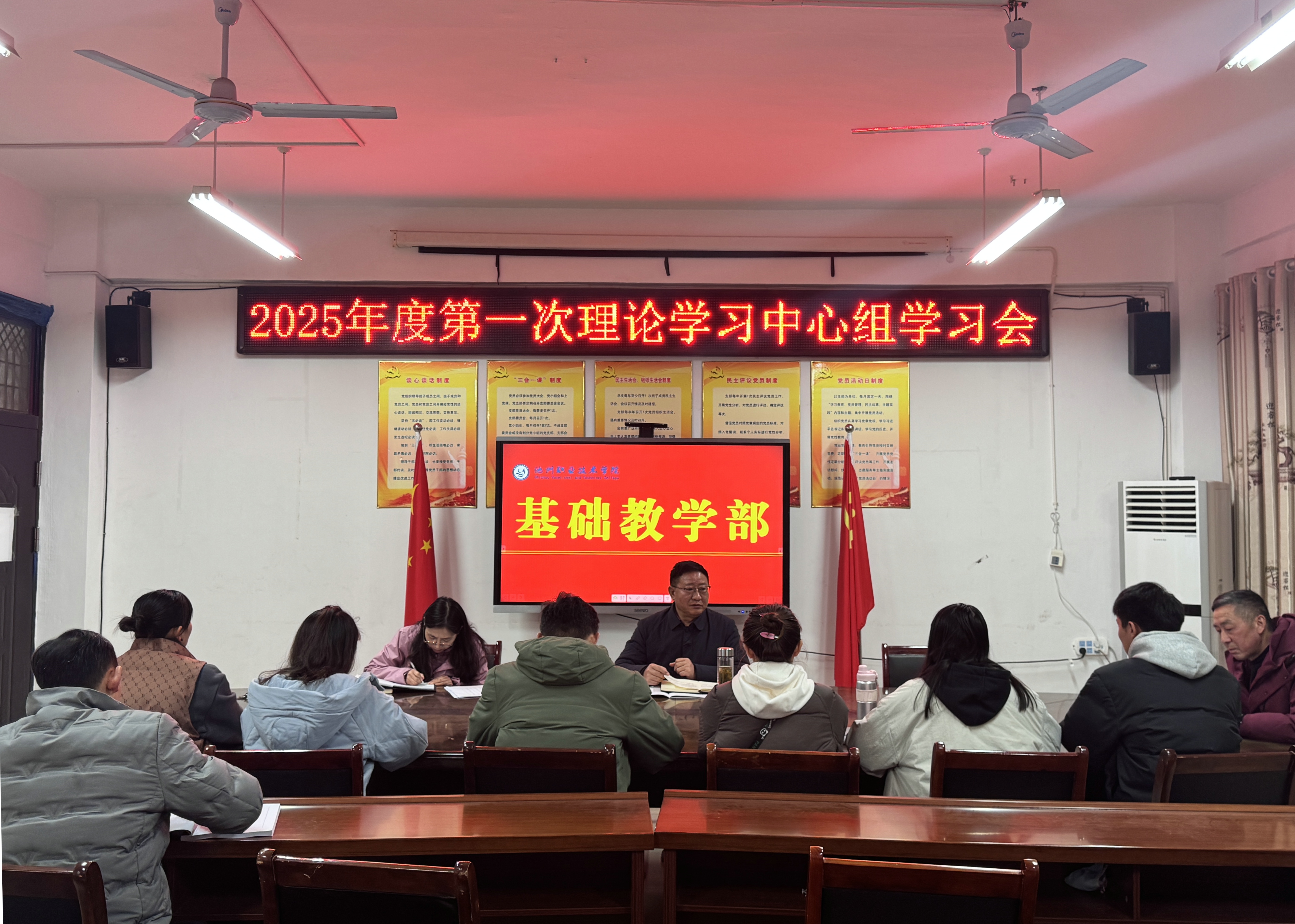 部党总支举行2025年度第一次理论学习中心组（扩大）学习会